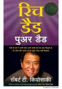 Rich Dad Poor Dad in Hindi PDF