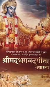 Bhagavad Gita PDF in Hindi